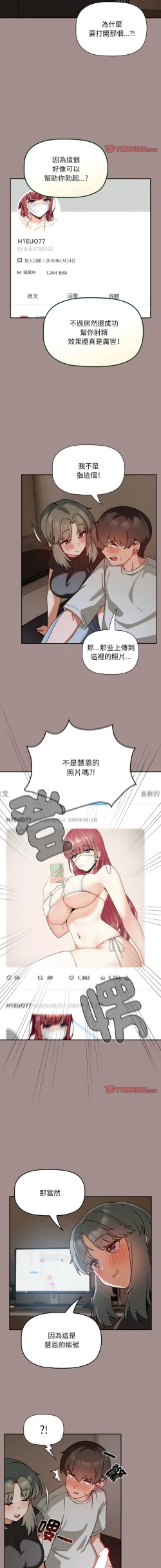 Page 441 of 欢迎加入粉丝团！ |  歡迎加入粉絲團！1-60 END