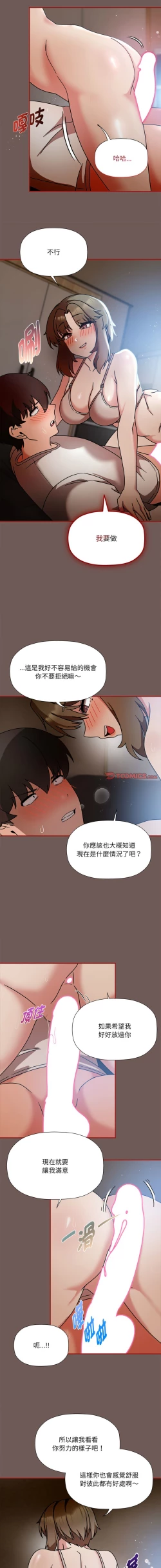 Page 448 of 欢迎加入粉丝团！ |  歡迎加入粉絲團！1-60 END