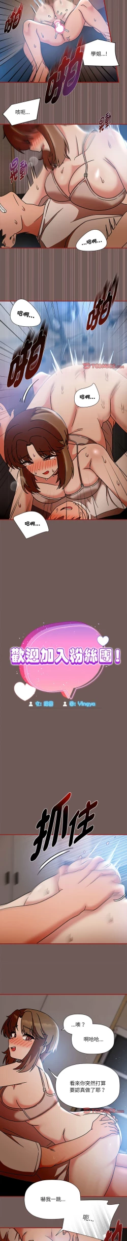 Page 453 of 欢迎加入粉丝团！ |  歡迎加入粉絲團！1-60 END