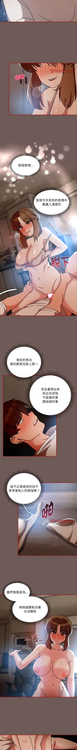 Page 455 of 欢迎加入粉丝团！ |  歡迎加入粉絲團！1-60 END