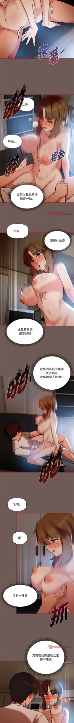 Page 456 of 欢迎加入粉丝团！ |  歡迎加入粉絲團！1-60 END