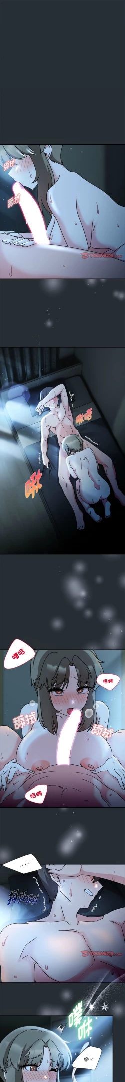 Page 473 of 欢迎加入粉丝团！ |  歡迎加入粉絲團！1-60 END