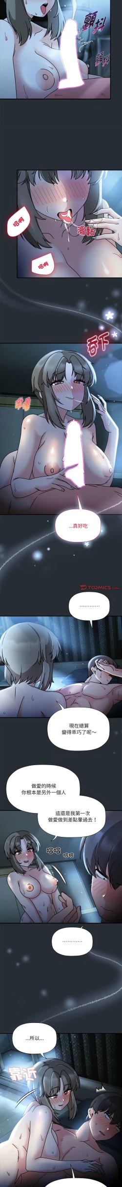 Page 474 of 欢迎加入粉丝团！ |  歡迎加入粉絲團！1-60 END