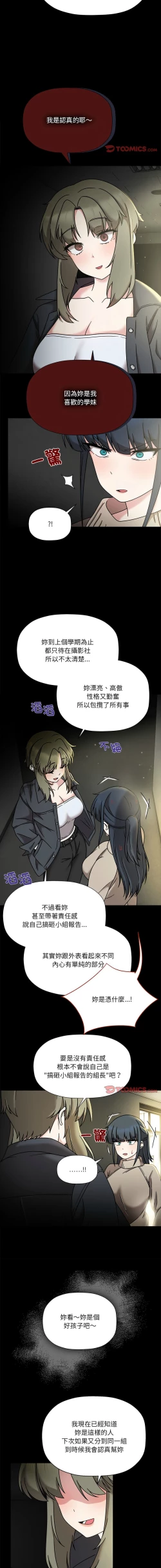 Page 484 of 欢迎加入粉丝团！ |  歡迎加入粉絲團！1-60 END