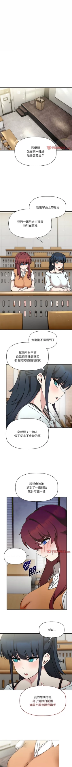 Page 488 of 欢迎加入粉丝团！ |  歡迎加入粉絲團！1-60 END