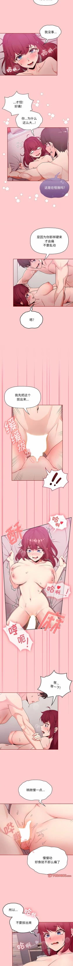 Page 48 of 欢迎加入粉丝团！ |  歡迎加入粉絲團！1-60 END