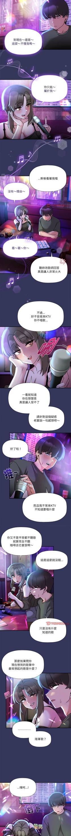 Page 495 of 欢迎加入粉丝团！ |  歡迎加入粉絲團！1-60 END