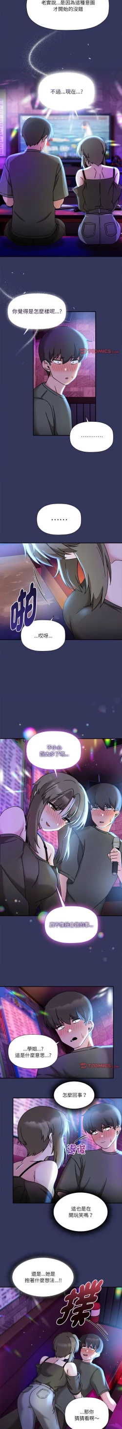 Page 498 of 欢迎加入粉丝团！ |  歡迎加入粉絲團！1-60 END