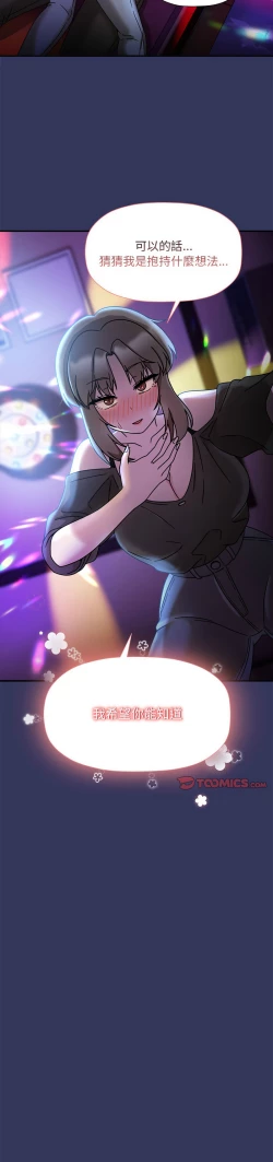 Page 499 of 欢迎加入粉丝团！ |  歡迎加入粉絲團！1-60 END