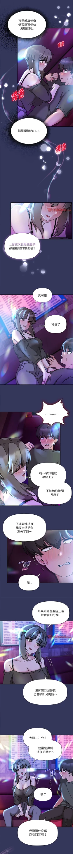 Page 501 of 欢迎加入粉丝团！ |  歡迎加入粉絲團！1-60 END