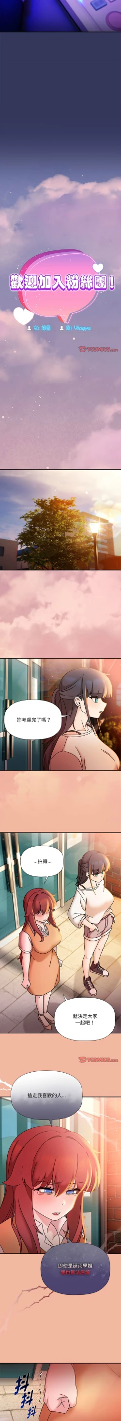 Page 503 of 欢迎加入粉丝团！ |  歡迎加入粉絲團！1-60 END