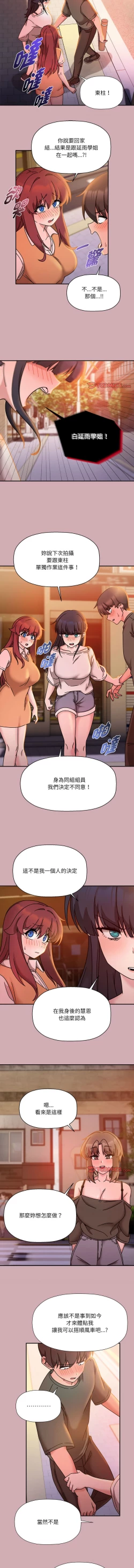 Page 509 of 欢迎加入粉丝团！ |  歡迎加入粉絲團！1-60 END