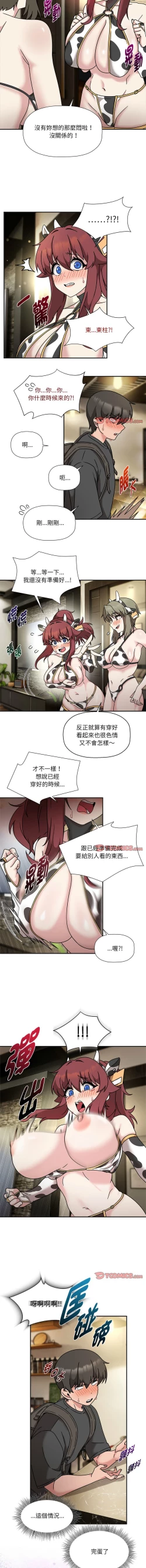 Page 517 of 欢迎加入粉丝团！ |  歡迎加入粉絲團！1-60 END