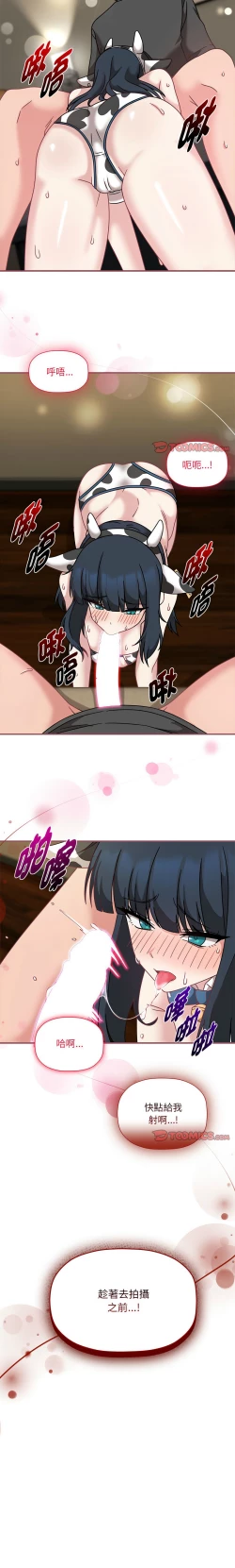 Page 522 of 欢迎加入粉丝团！ |  歡迎加入粉絲團！1-60 END