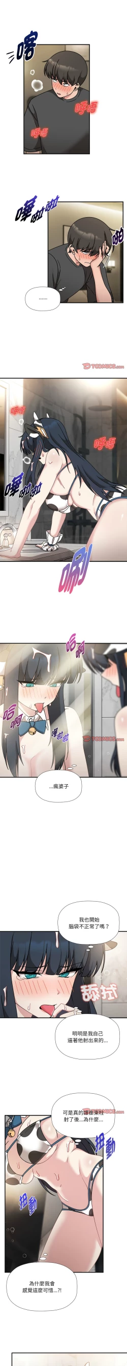 Page 526 of 欢迎加入粉丝团！ |  歡迎加入粉絲團！1-60 END