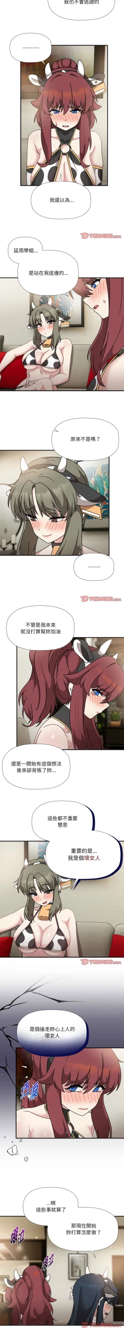 Page 531 of 欢迎加入粉丝团！ |  歡迎加入粉絲團！1-60 END