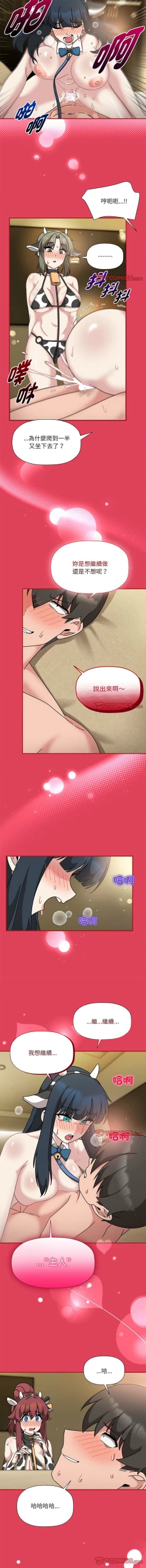 Page 552 of 欢迎加入粉丝团！ |  歡迎加入粉絲團！1-60 END