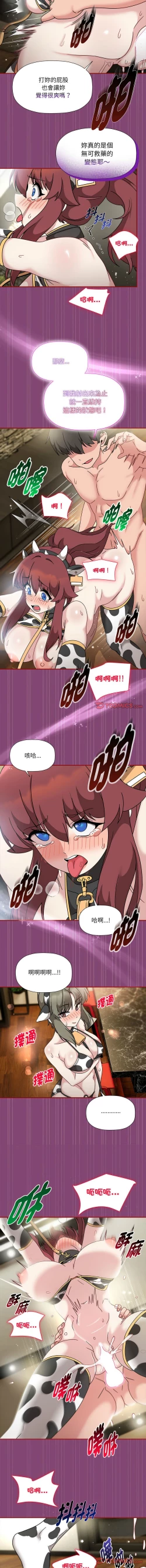 Page 562 of 欢迎加入粉丝团！ |  歡迎加入粉絲團！1-60 END