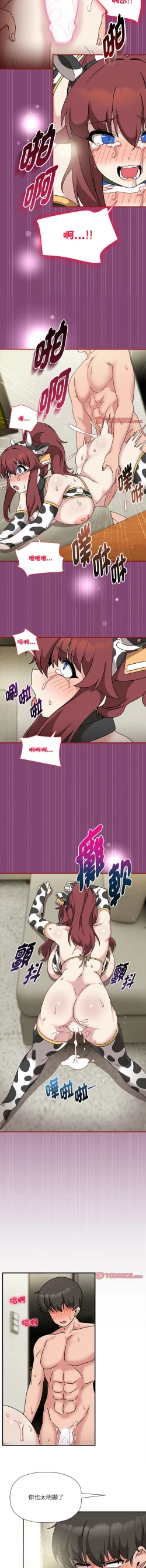 Page 566 of 欢迎加入粉丝团！ |  歡迎加入粉絲團！1-60 END