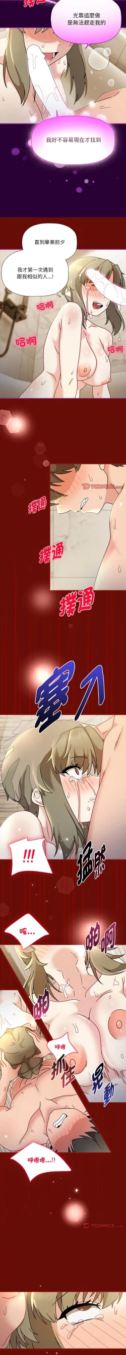 Page 577 of 欢迎加入粉丝团！ |  歡迎加入粉絲團！1-60 END