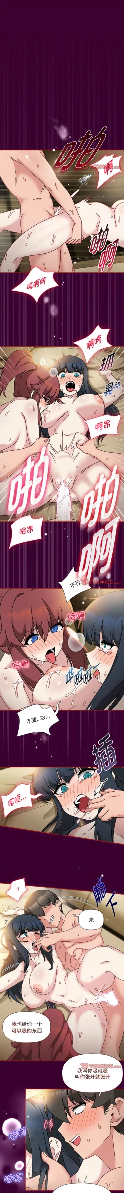 Page 582 of 欢迎加入粉丝团！ |  歡迎加入粉絲團！1-60 END