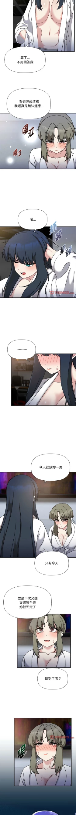 Page 598 of 欢迎加入粉丝团！ |  歡迎加入粉絲團！1-60 END