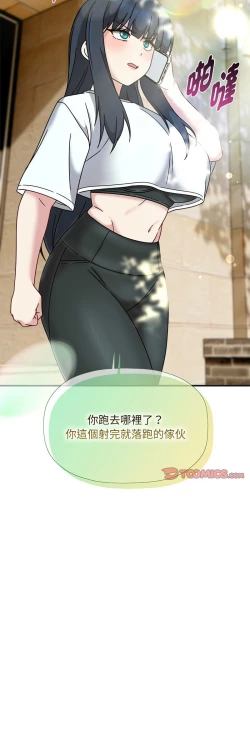 Page 602 of 欢迎加入粉丝团！ |  歡迎加入粉絲團！1-60 END