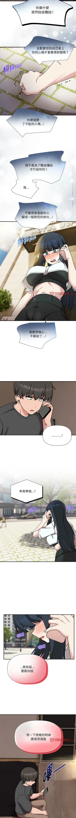 Page 605 of 欢迎加入粉丝团！ |  歡迎加入粉絲團！1-60 END