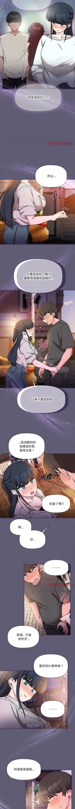 Page 609 of 欢迎加入粉丝团！ |  歡迎加入粉絲團！1-60 END