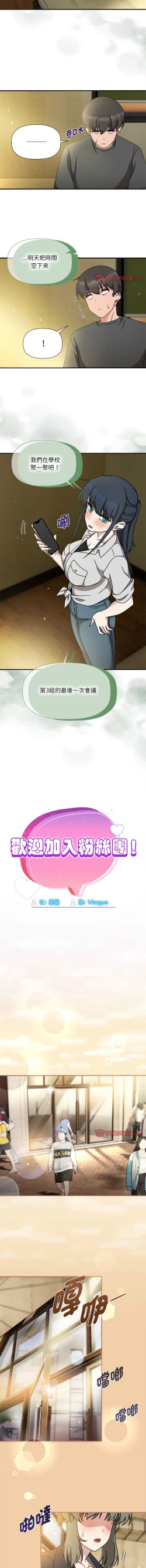 Page 619 of 欢迎加入粉丝团！ |  歡迎加入粉絲團！1-60 END