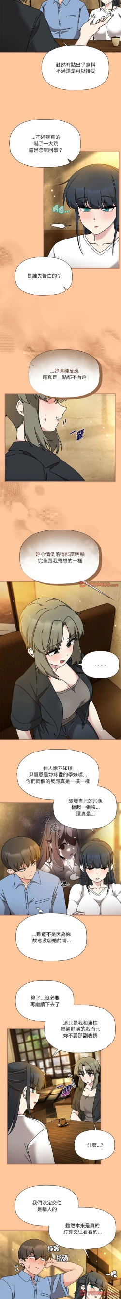 Page 622 of 欢迎加入粉丝团！ |  歡迎加入粉絲團！1-60 END