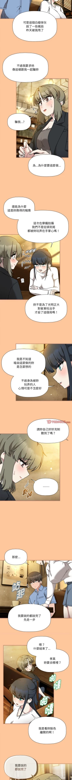 Page 623 of 欢迎加入粉丝团！ |  歡迎加入粉絲團！1-60 END