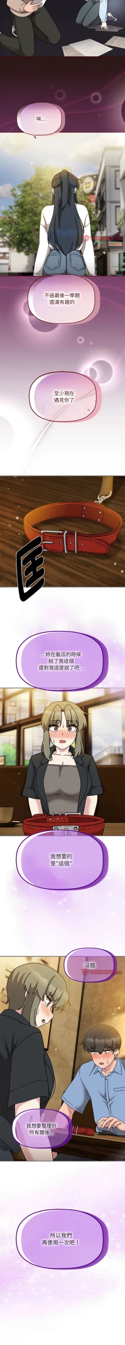 Page 625 of 欢迎加入粉丝团！ |  歡迎加入粉絲團！1-60 END