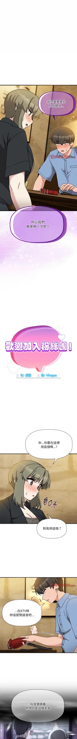 Page 626 of 欢迎加入粉丝团！ |  歡迎加入粉絲團！1-60 END