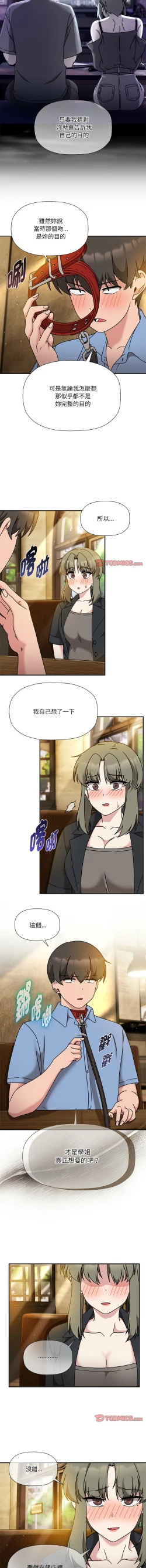 Page 627 of 欢迎加入粉丝团！ |  歡迎加入粉絲團！1-60 END