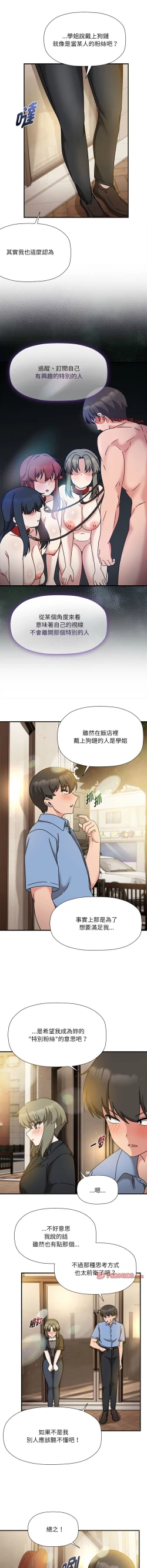 Page 632 of 欢迎加入粉丝团！ |  歡迎加入粉絲團！1-60 END