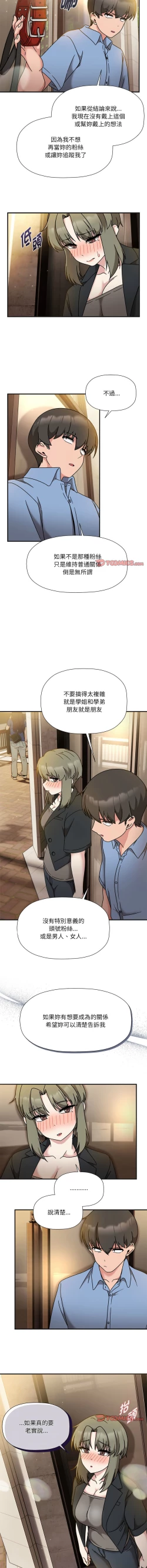 Page 633 of 欢迎加入粉丝团！ |  歡迎加入粉絲團！1-60 END