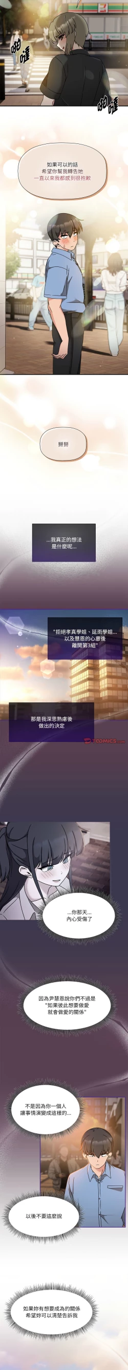 Page 635 of 欢迎加入粉丝团！ |  歡迎加入粉絲團！1-60 END