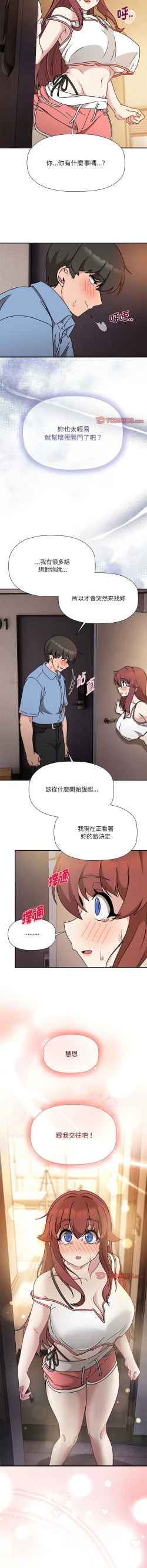 Page 638 of 欢迎加入粉丝团！ |  歡迎加入粉絲團！1-60 END