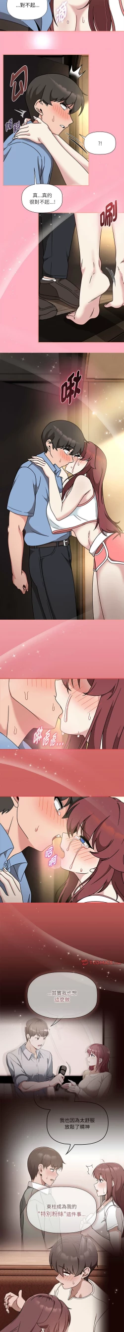 Page 644 of 欢迎加入粉丝团！ |  歡迎加入粉絲團！1-60 END