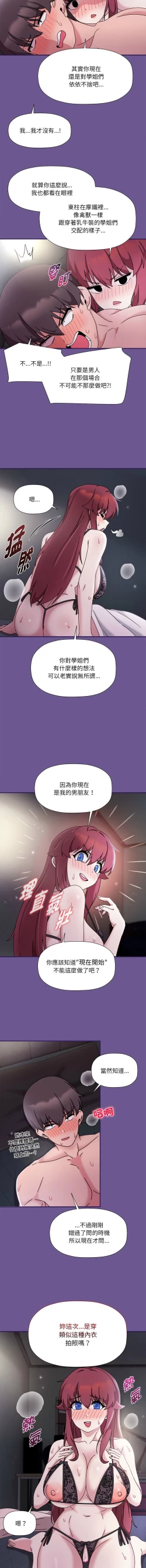 Page 648 of 欢迎加入粉丝团！ |  歡迎加入粉絲團！1-60 END