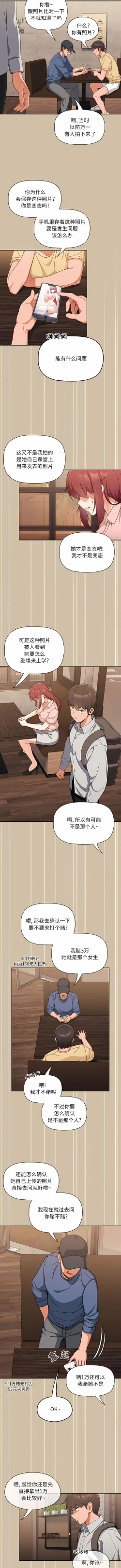 Page 66 of 欢迎加入粉丝团！ |  歡迎加入粉絲團！1-60 END