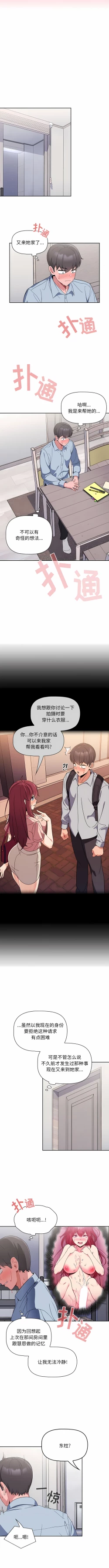 Page 76 of 欢迎加入粉丝团！ |  歡迎加入粉絲團！1-60 END