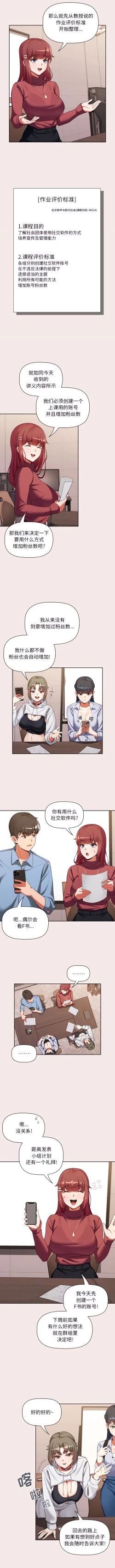 Page 7 of 欢迎加入粉丝团！ |  歡迎加入粉絲團！1-60 END
