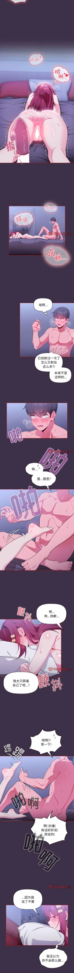 Page 93 of 欢迎加入粉丝团！ |  歡迎加入粉絲團！1-60 END