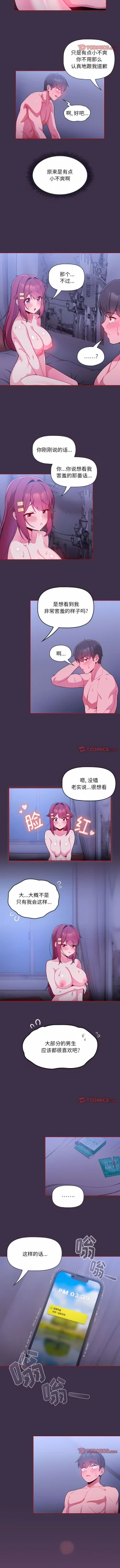 Page 95 of 欢迎加入粉丝团！ |  歡迎加入粉絲團！1-60 END