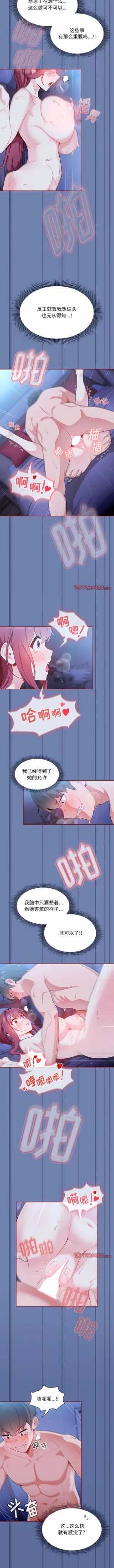 Page 98 of 欢迎加入粉丝团！ |  歡迎加入粉絲團！1-60 END
