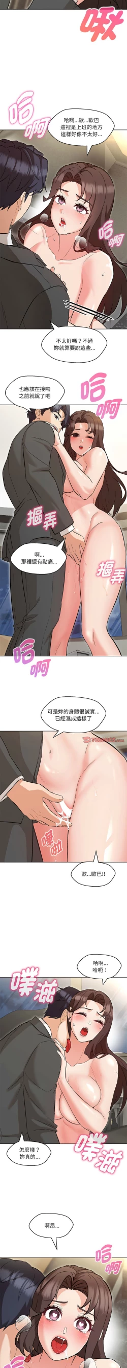 Page 128 of 嫁入豪门的老师 | 嫁入豪門的老師 1-14