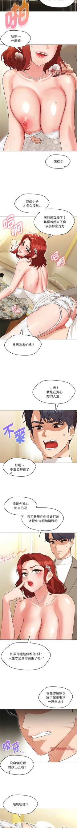 Page 219 of 嫁入豪门的老师 | 嫁入豪門的老師 1-14