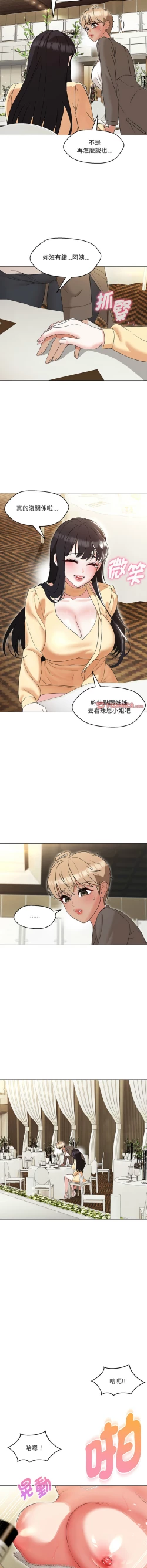 Page 226 of 嫁入豪门的老师 | 嫁入豪門的老師 1-14